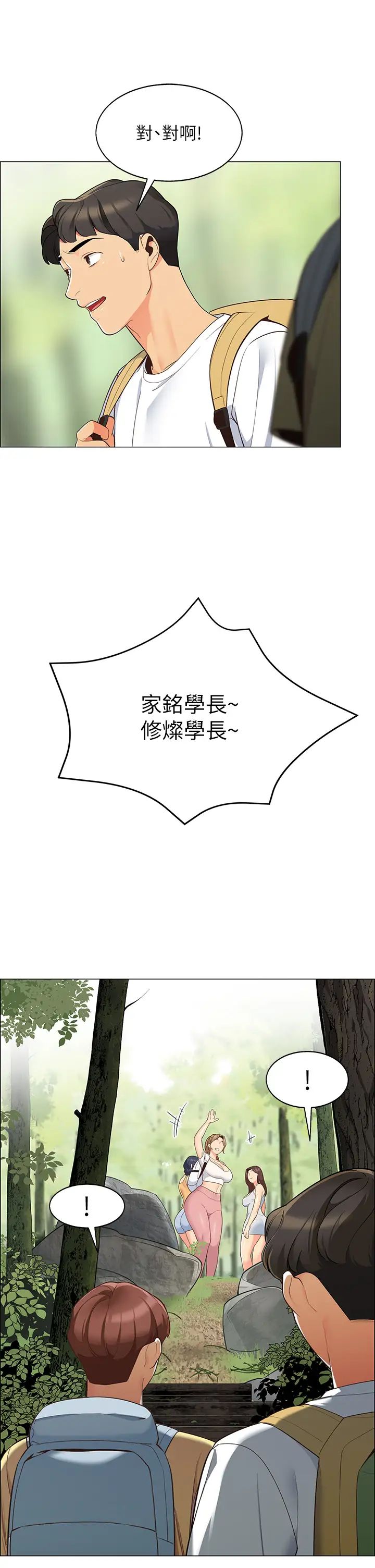 [Manhwa] Secrets in the tent Plot, mature woman, big breasts#[61P]-47