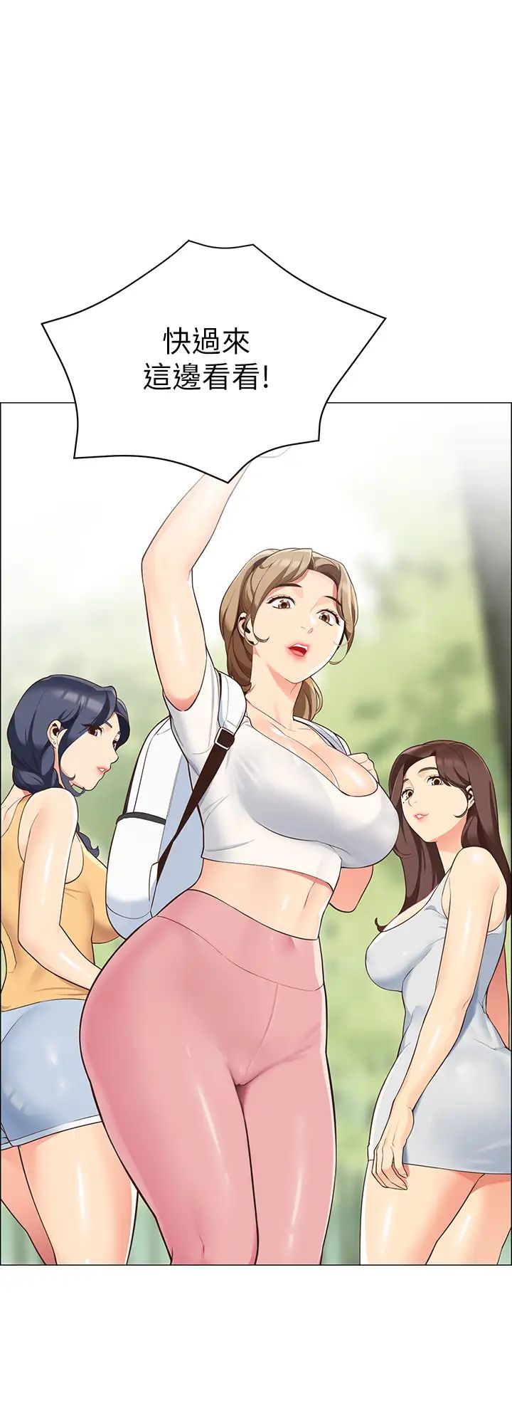 [Manhwa] Secrets in the tent Plot, mature woman, big breasts#[61P]-48
