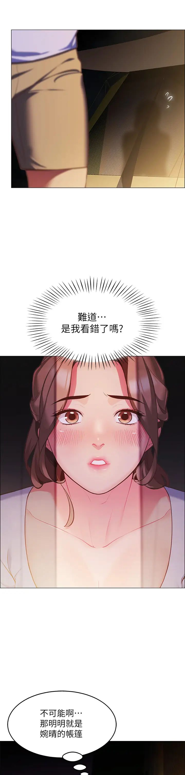 [Manhwa] Secrets in the tent Plot, mature woman, big breasts#[61P]-5