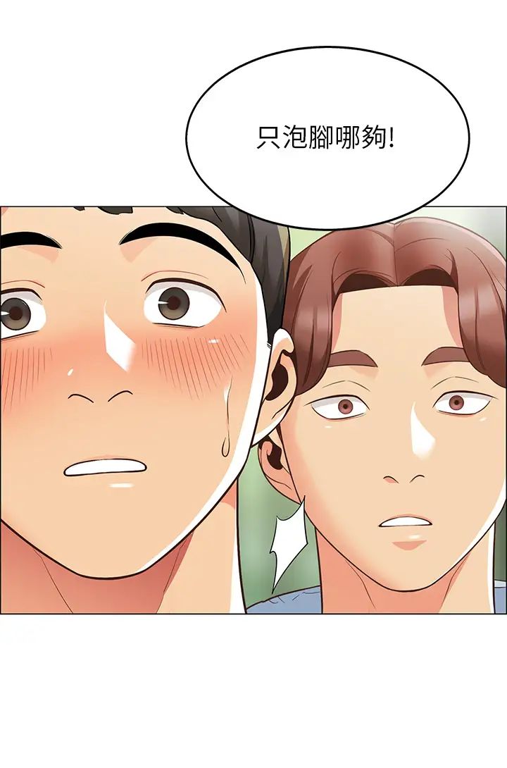 [Manhwa] Secrets in the tent Plot, mature woman, big breasts#[61P]-52