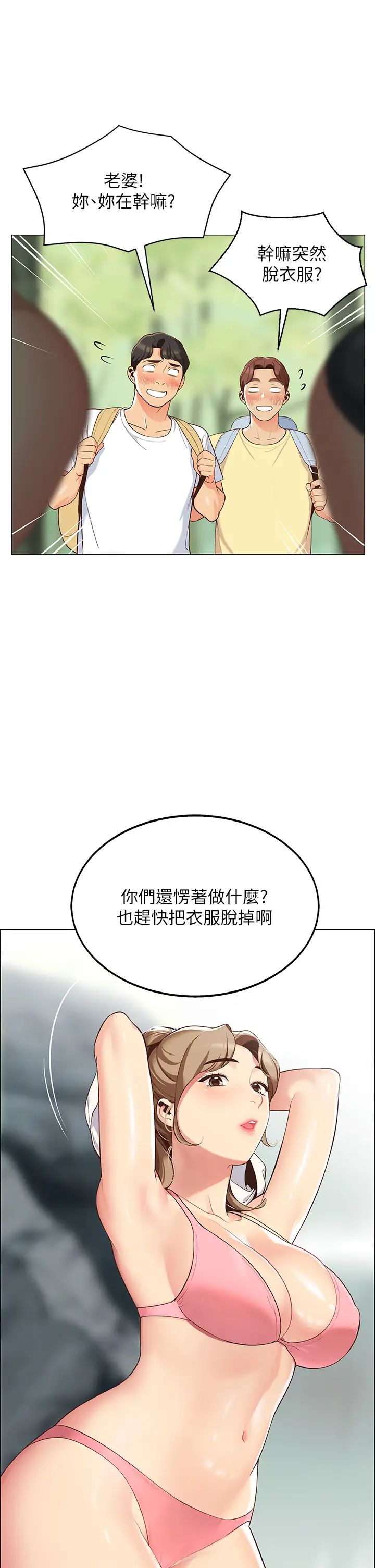 [Manhwa] Secrets in the tent Plot, mature woman, big breasts#[61P]-55
