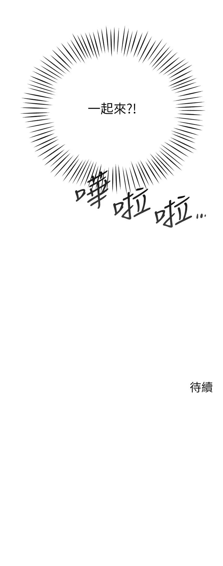 [Manhwa] Secrets in the tent Plot, mature woman, big breasts#[61P]-61