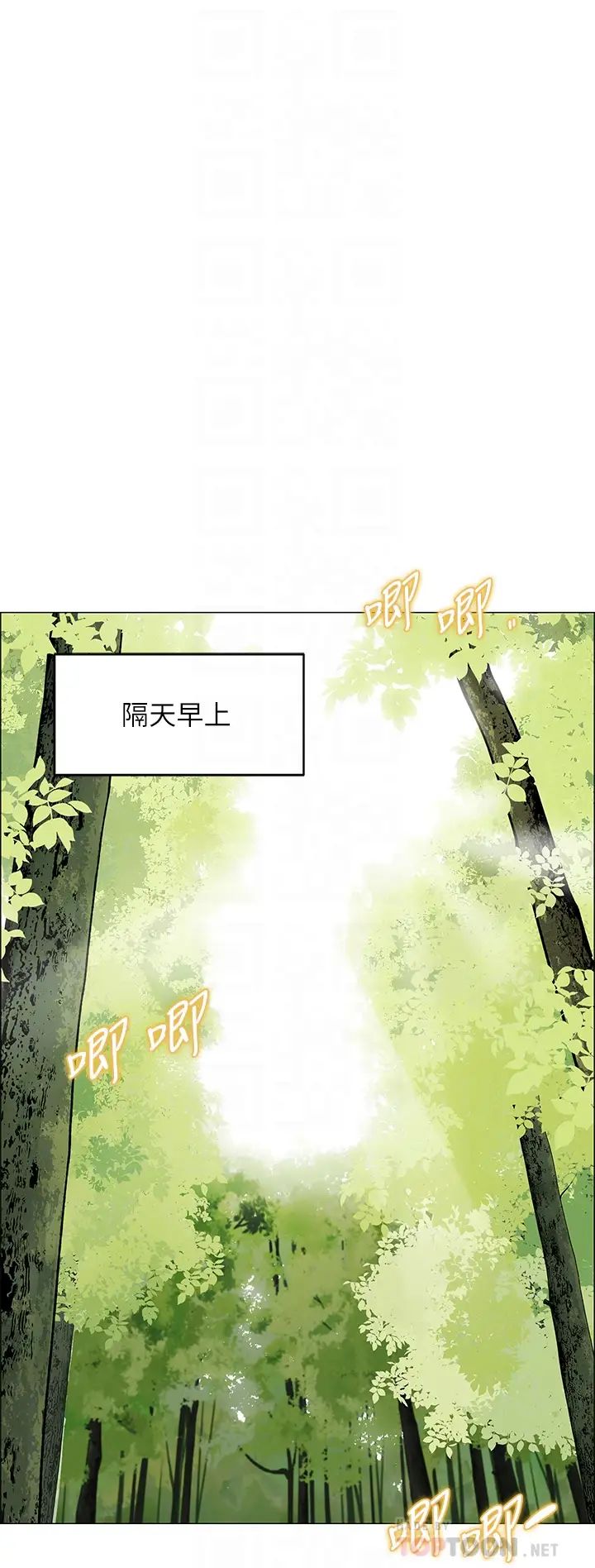 [Manhwa] Secrets in the tent Plot, mature woman, big breasts#[61P]-8