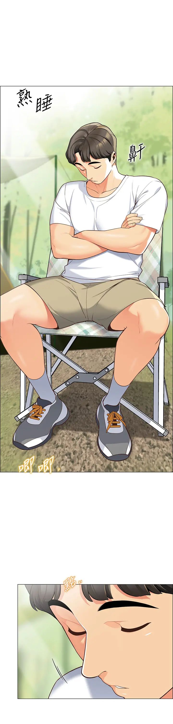 [Manhwa] Secrets in the tent Plot, mature woman, big breasts#[61P]-9