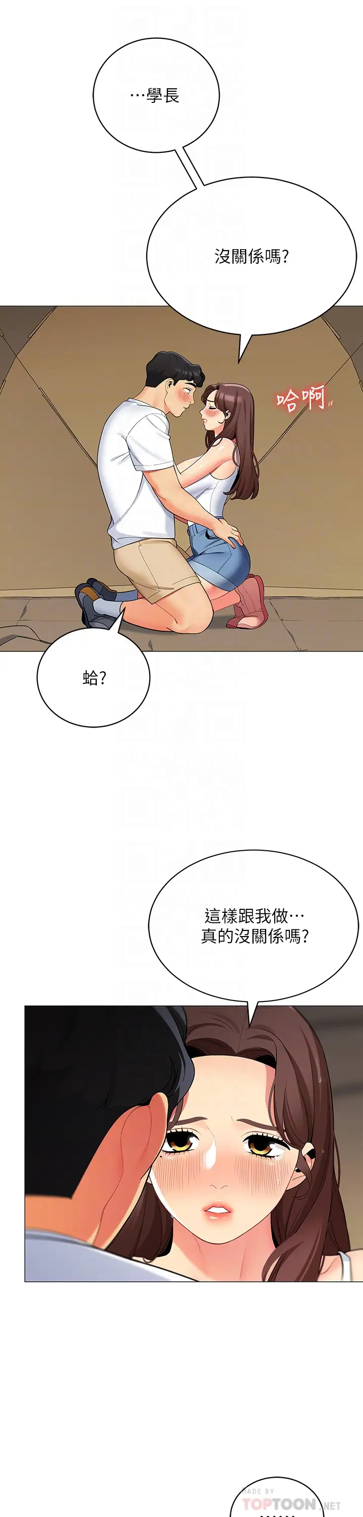 [韩国漫画] 帐篷里的秘密 剧情,熟女人妻,巨乳大奶#[47P]-14
