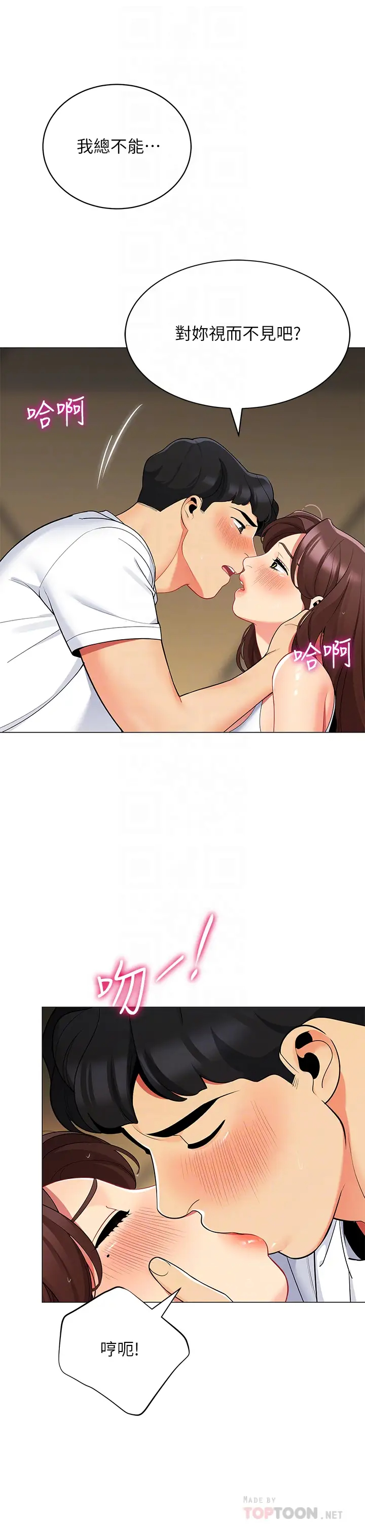 [韩国漫画] 帐篷里的秘密 剧情,熟女人妻,巨乳大奶#[47P]-16