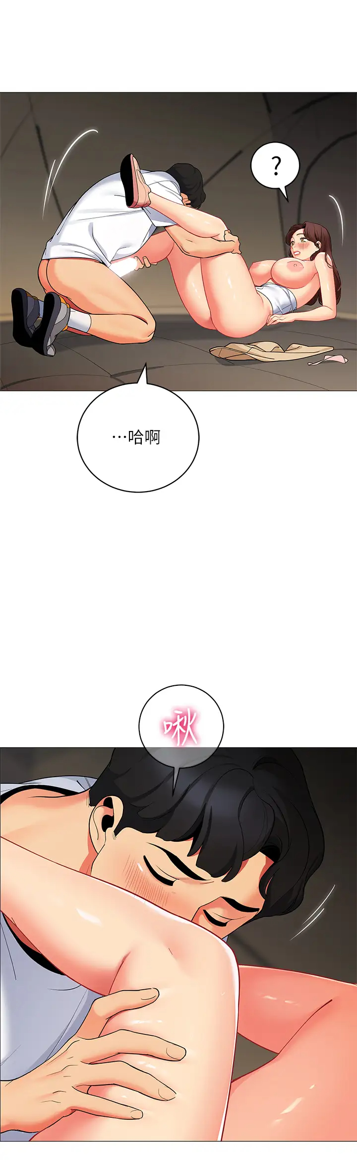 [韩国漫画] 帐篷里的秘密 剧情,熟女人妻,巨乳大奶#[47P]-32