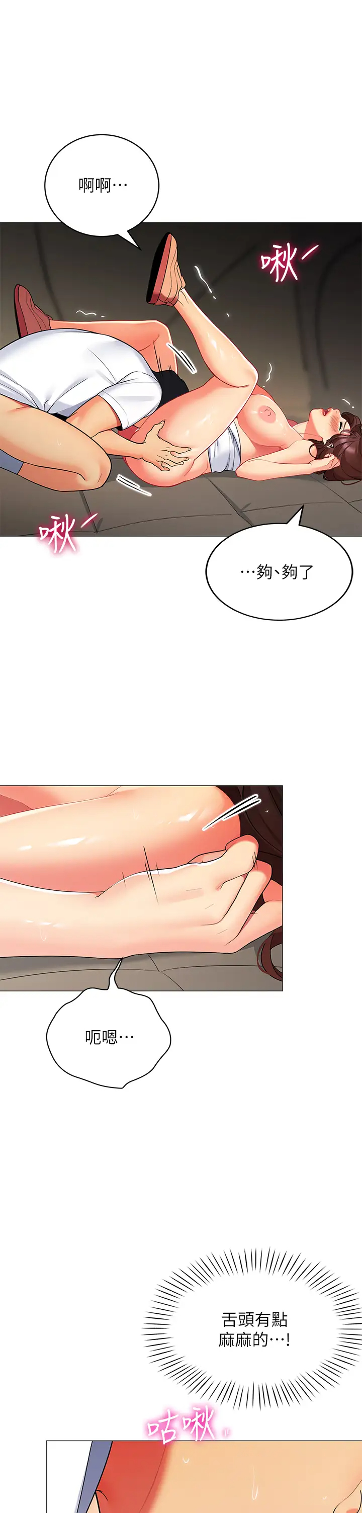 [韩国漫画] 帐篷里的秘密 剧情,熟女人妻,巨乳大奶#[47P]-37