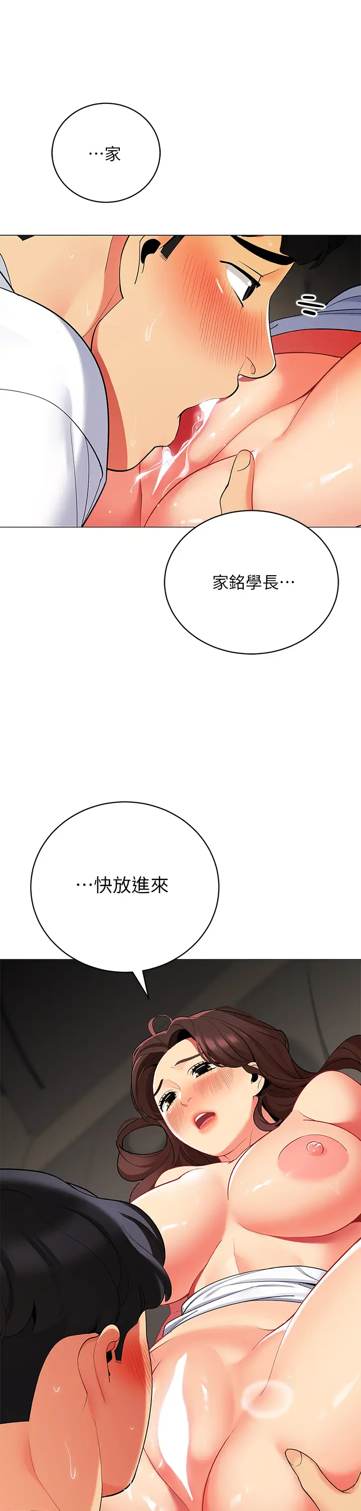 [韩国漫画] 帐篷里的秘密 剧情,熟女人妻,巨乳大奶#[47P]-39