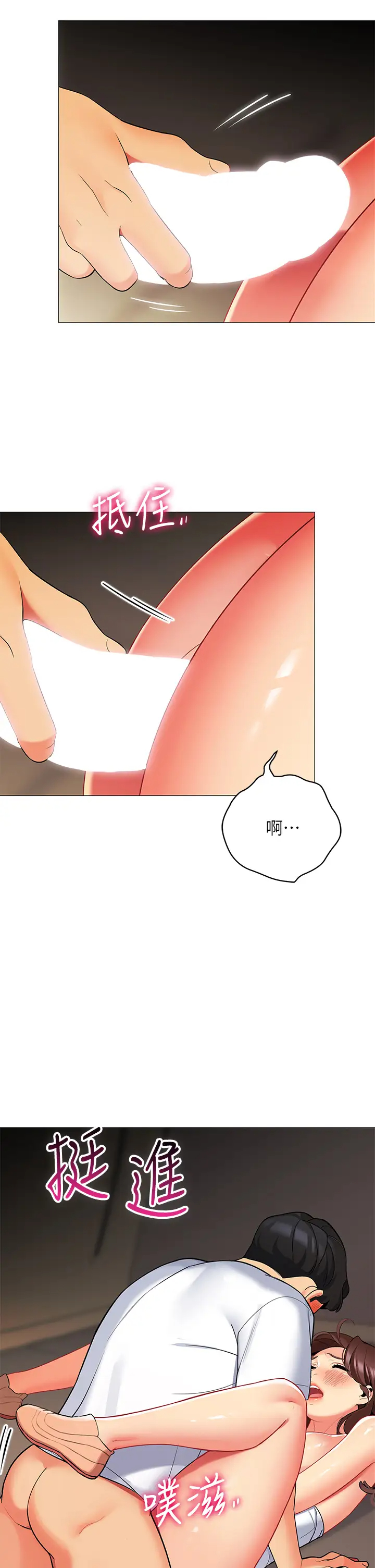 [韩国漫画] 帐篷里的秘密 剧情,熟女人妻,巨乳大奶#[47P]-41