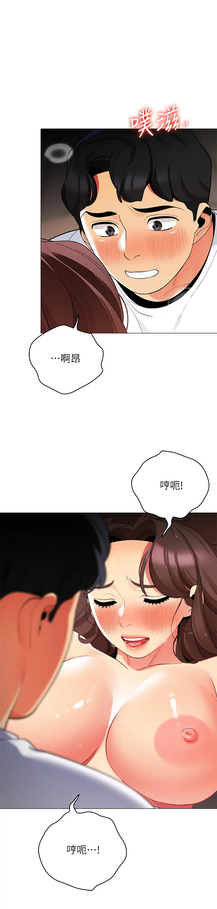 [韩国漫画] 帐篷里的秘密 剧情,熟女人妻,巨乳大奶#[47P]-43