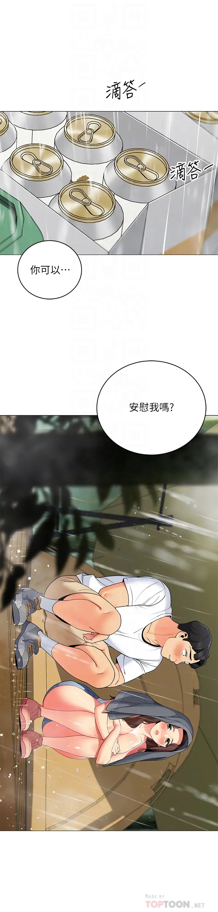 [韩国漫画] 帐篷里的秘密 剧情,熟女人妻,巨乳大奶#[47P]-6