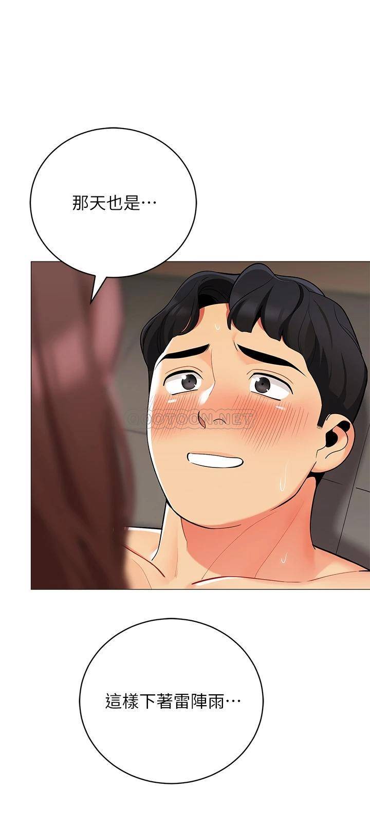 [Manhwa] Secrets in the tent Plot, mature woman, big breasts#[47P]-15