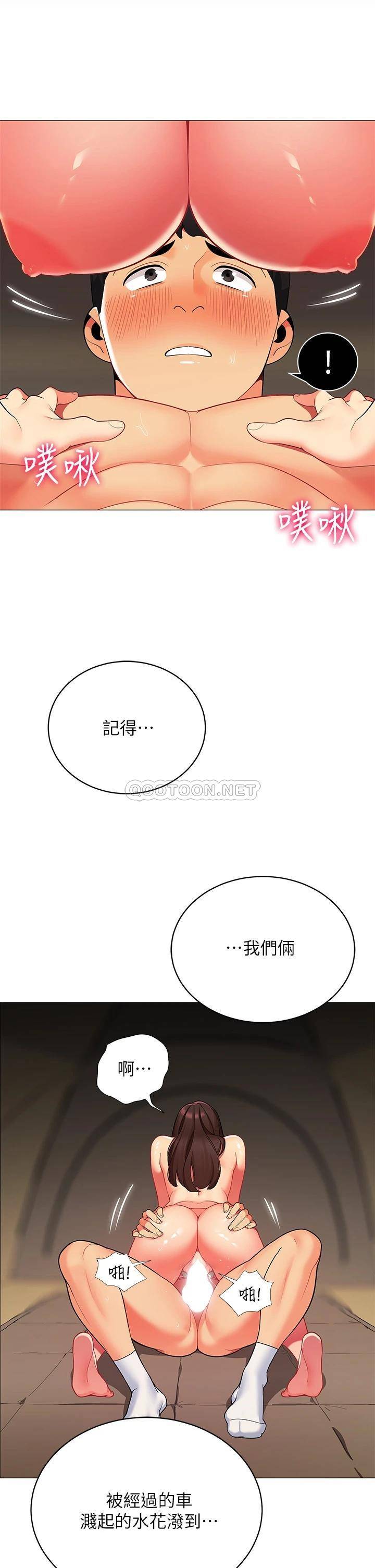 [Manhwa] Secrets in the tent Plot, mature woman, big breasts#[47P]-19