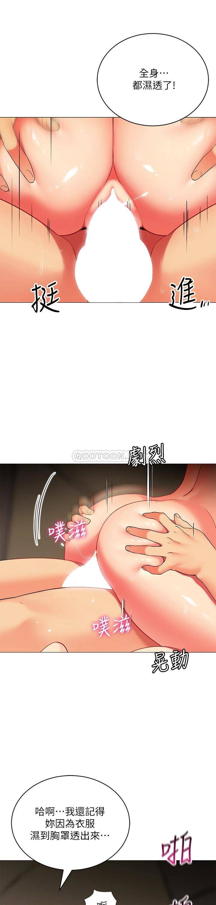 [Manhwa] Secrets in the tent Plot, mature woman, big breasts#[47P]-20