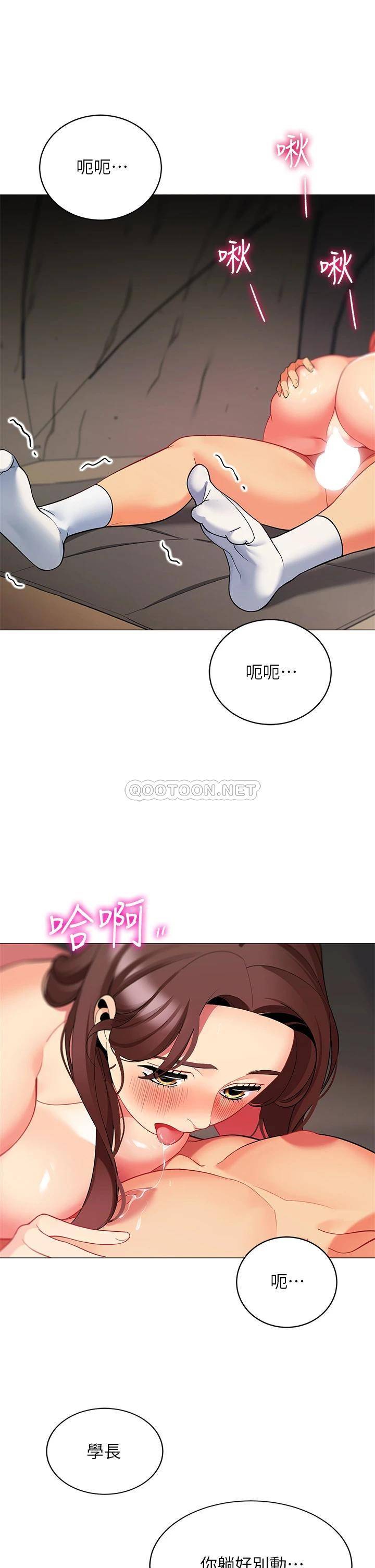[Manhwa] Secrets in the tent Plot, mature woman, big breasts#[47P]-26