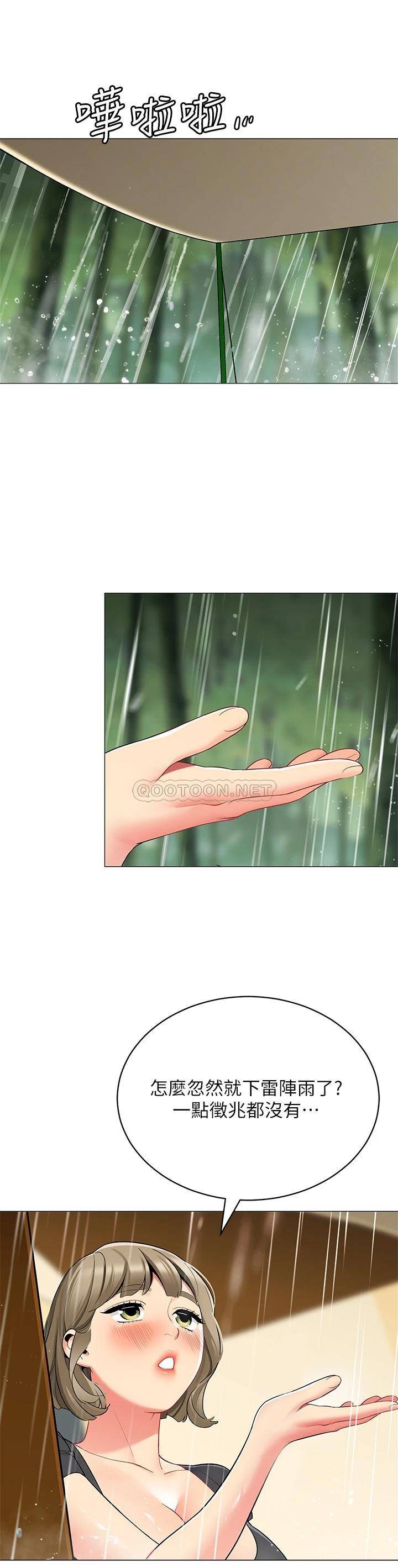 [Manhwa] Secrets in the tent Plot, mature woman, big breasts#[47P]-7