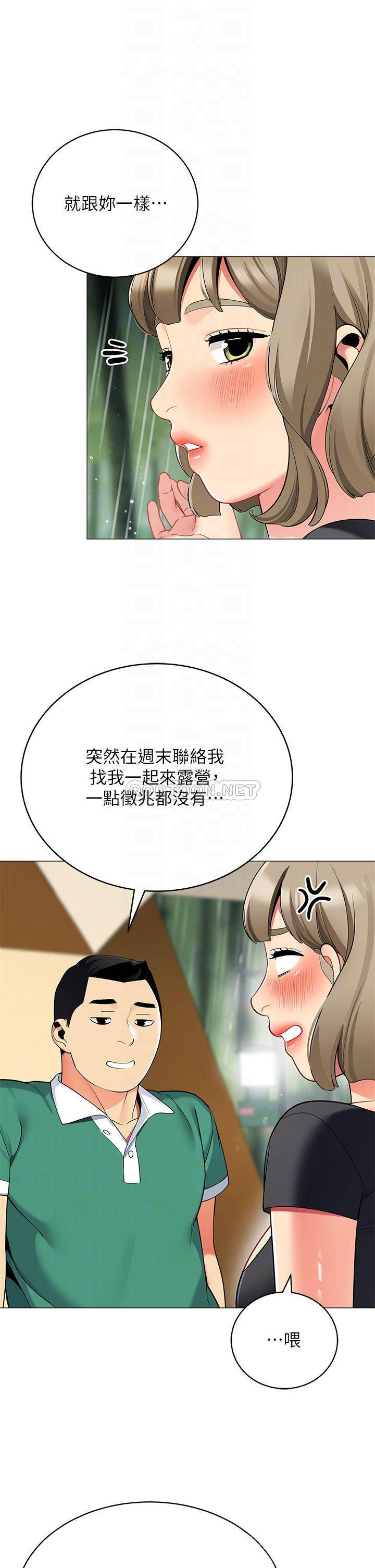 [Manhwa] Secrets in the tent Plot, mature woman, big breasts#[47P]-8