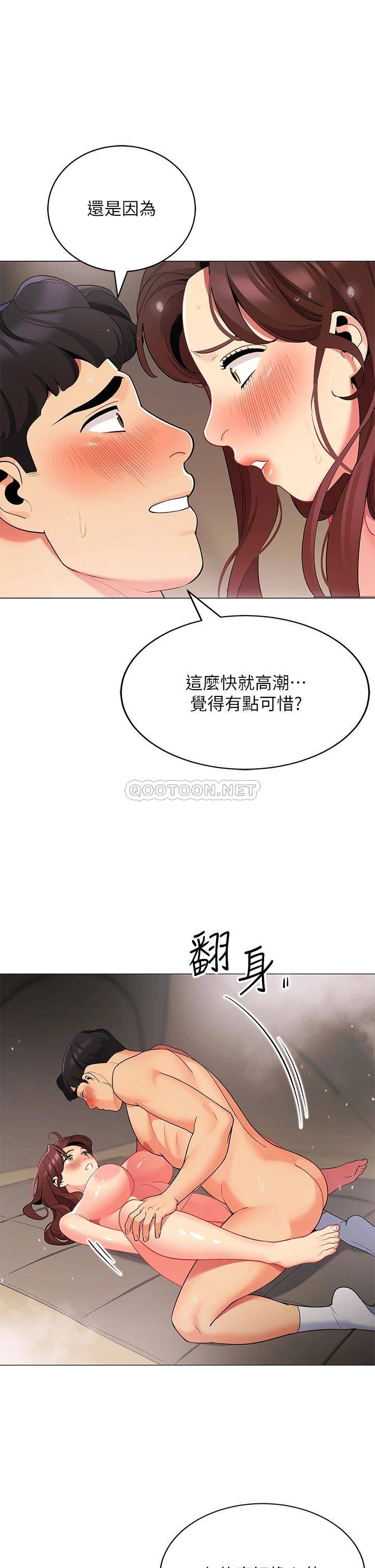 [韩国漫画] 帐篷里的秘密 剧情,熟女人妻,巨乳大奶#[47P]-1