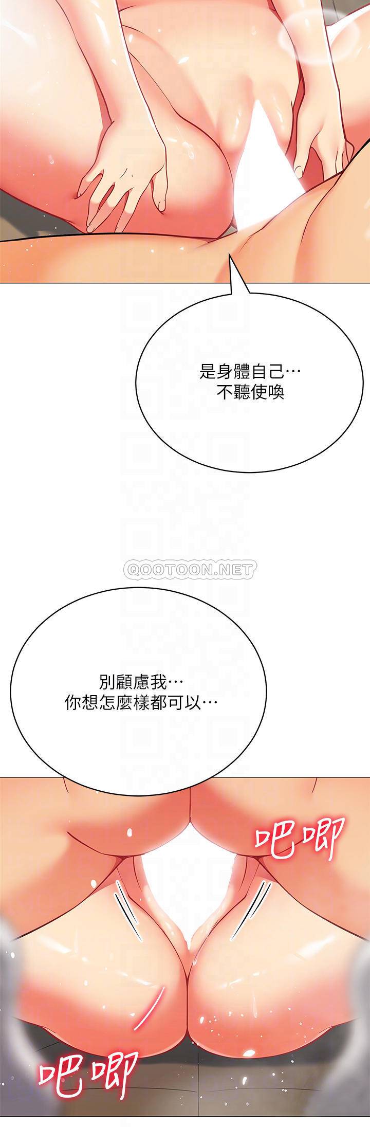 [韩国漫画] 帐篷里的秘密 剧情,熟女人妻,巨乳大奶#[47P]-14