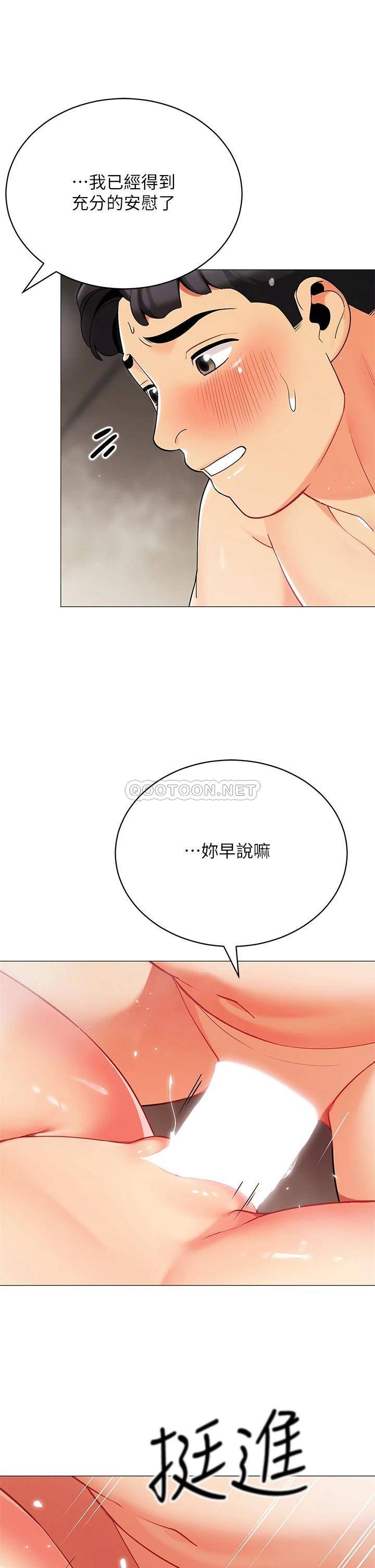 [韩国漫画] 帐篷里的秘密 剧情,熟女人妻,巨乳大奶#[47P]-15