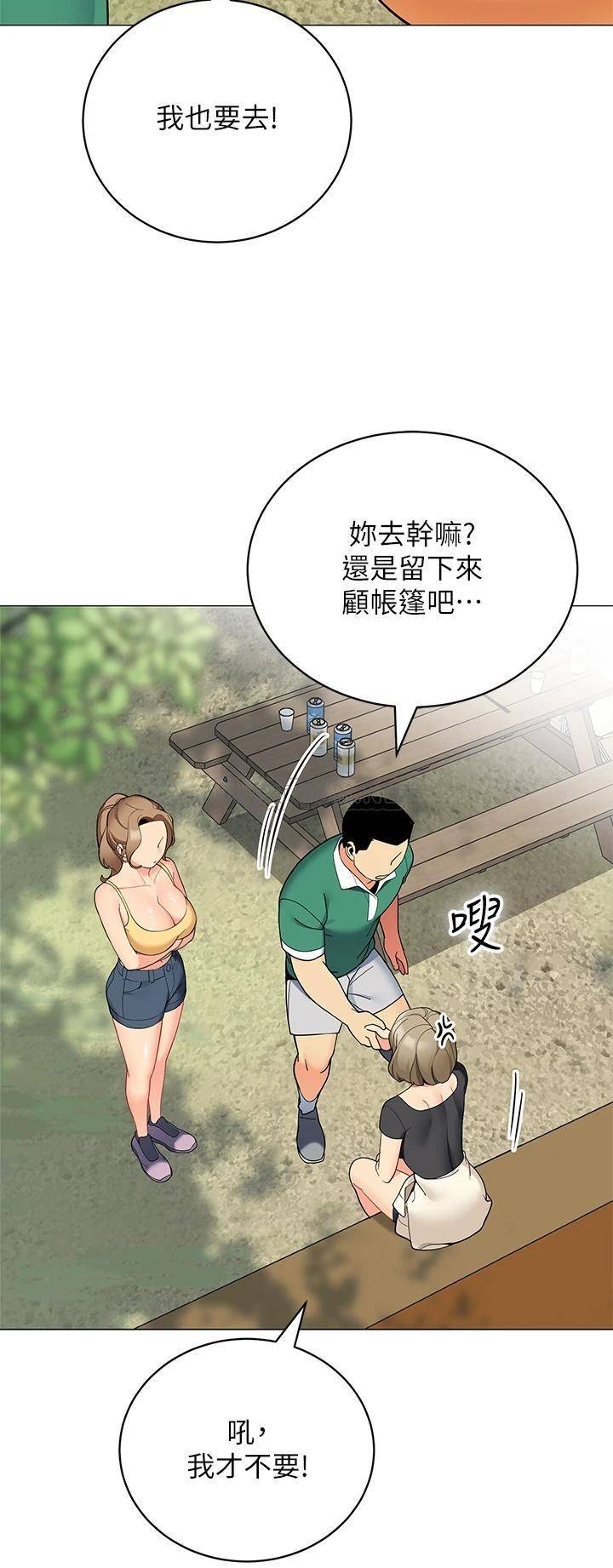 [韩国漫画] 帐篷里的秘密 剧情,熟女人妻,巨乳大奶#[47P]-29