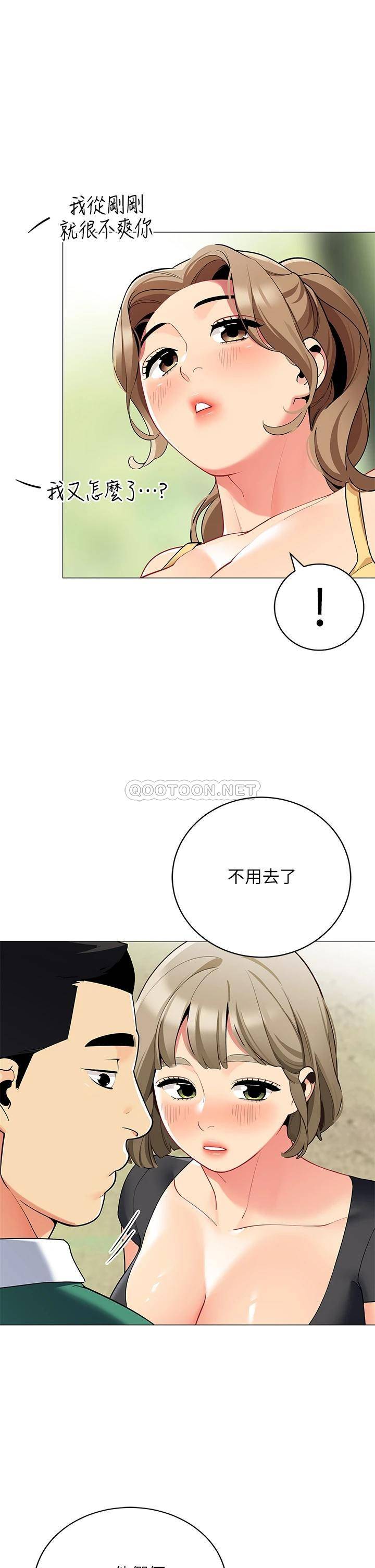 [韩国漫画] 帐篷里的秘密 剧情,熟女人妻,巨乳大奶#[47P]-30