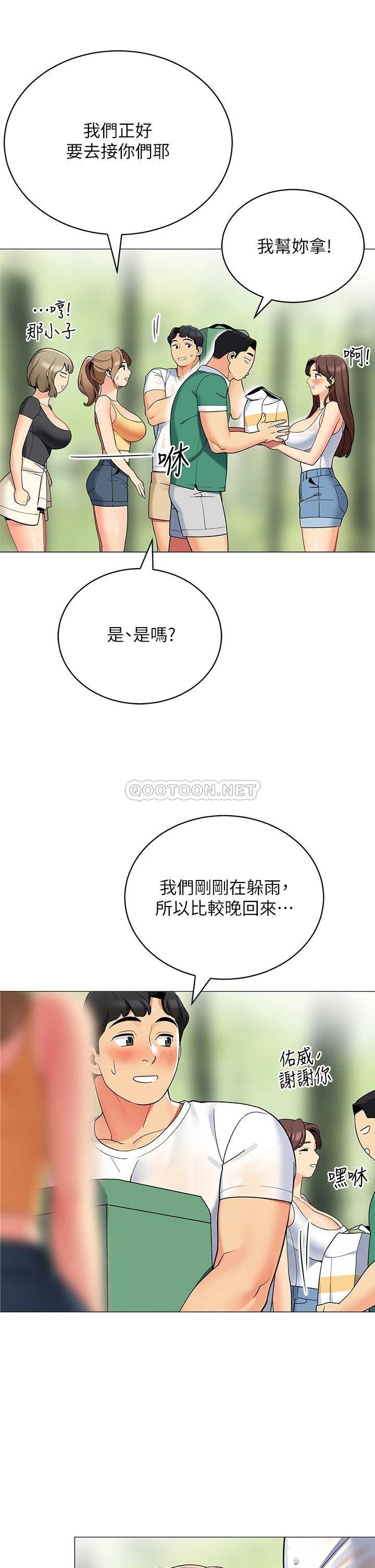 [韩国漫画] 帐篷里的秘密 剧情,熟女人妻,巨乳大奶#[47P]-32