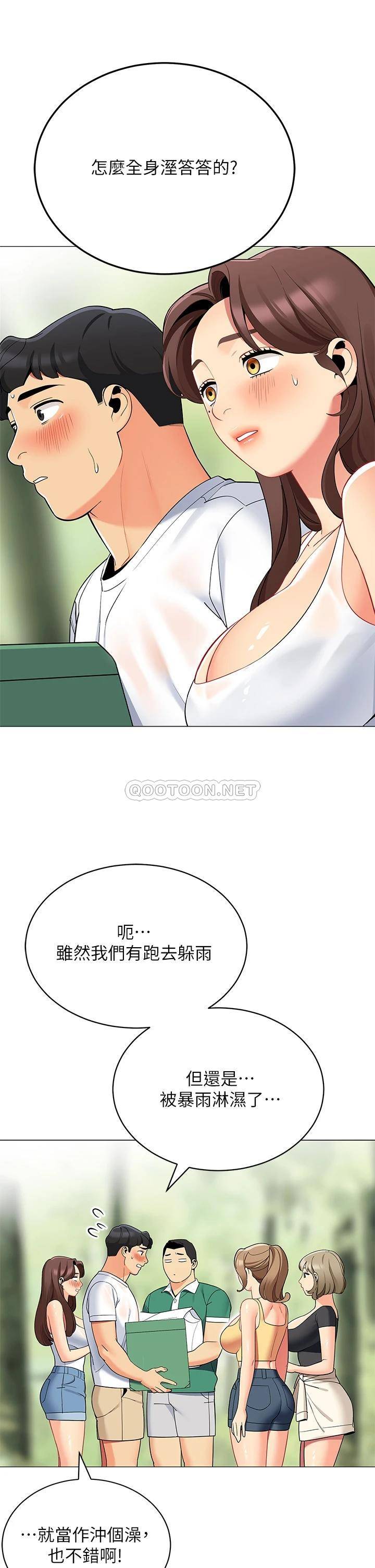 [韩国漫画] 帐篷里的秘密 剧情,熟女人妻,巨乳大奶#[47P]-35