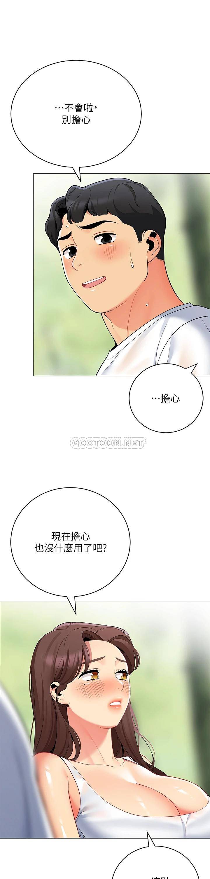 [韩国漫画] 帐篷里的秘密 剧情,熟女人妻,巨乳大奶#[47P]-39