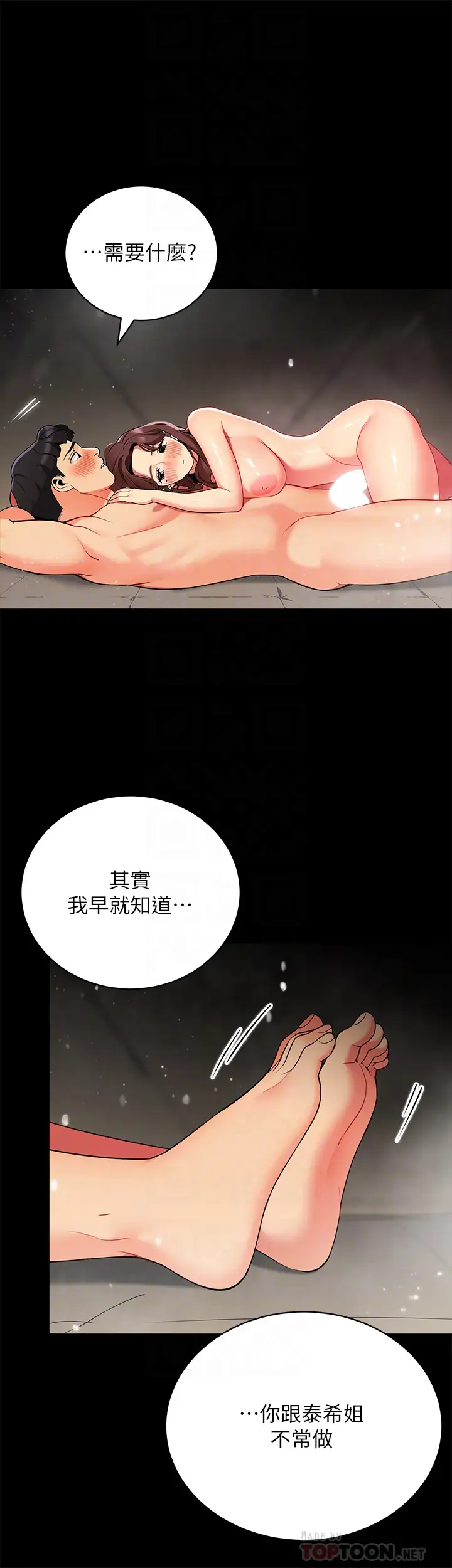 [韩国漫画] 帐篷里的秘密 剧情,熟女人妻,巨乳大奶#[50P]-10