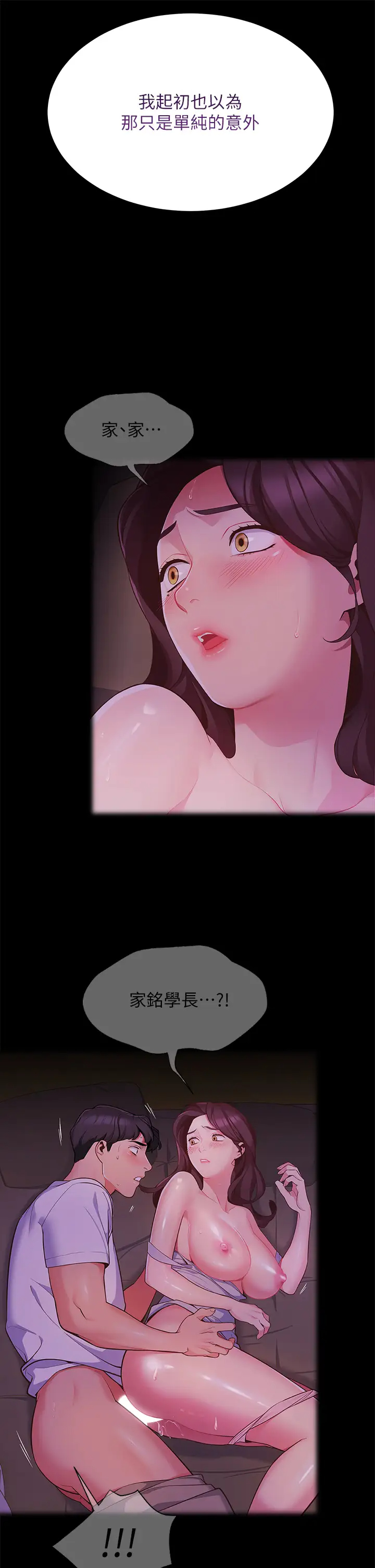 [韩国漫画] 帐篷里的秘密 剧情,熟女人妻,巨乳大奶#[50P]-13