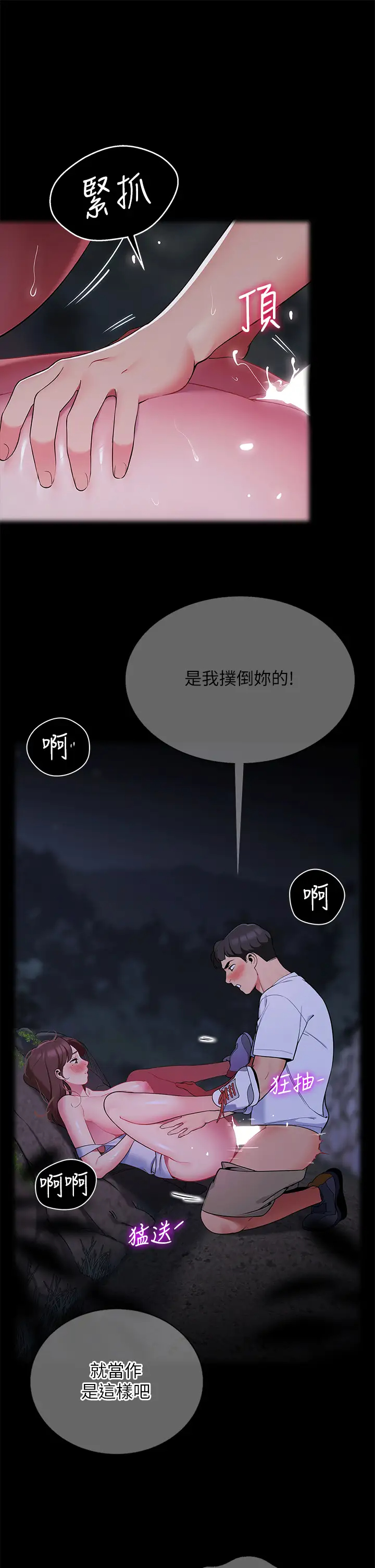 [韩国漫画] 帐篷里的秘密 剧情,熟女人妻,巨乳大奶#[50P]-15