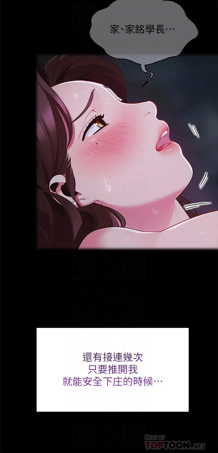 [韩国漫画] 帐篷里的秘密 剧情,熟女人妻,巨乳大奶#[50P]-16