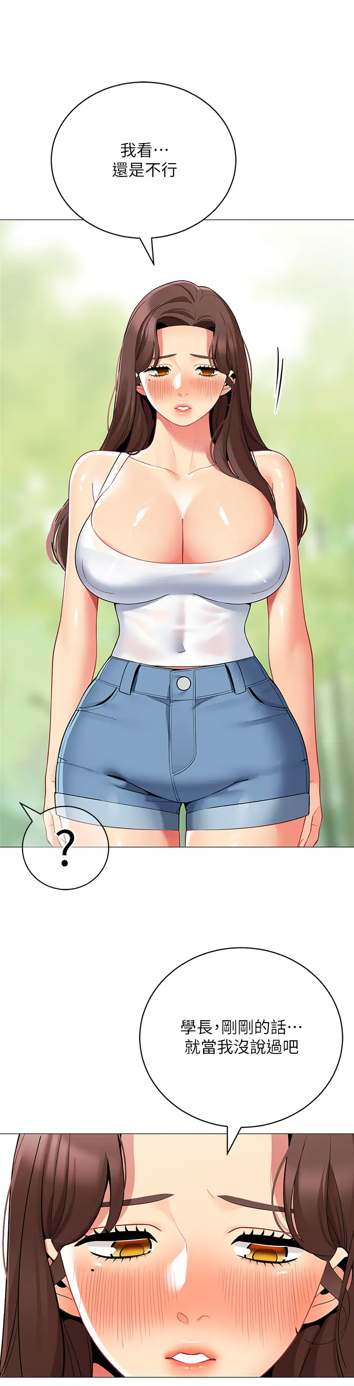 [韩国漫画] 帐篷里的秘密 剧情,熟女人妻,巨乳大奶#[50P]-2