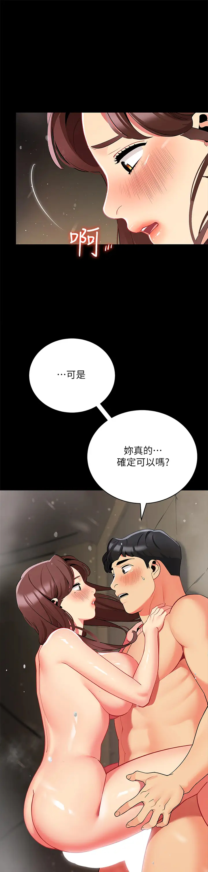[韩国漫画] 帐篷里的秘密 剧情,熟女人妻,巨乳大奶#[50P]-21