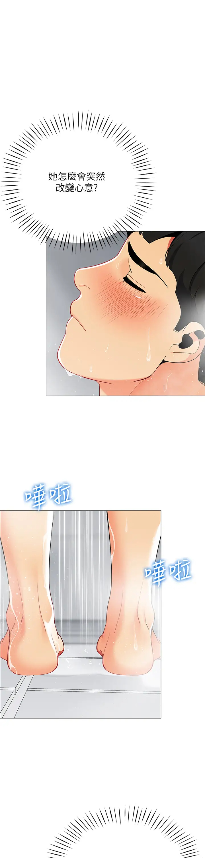 [韩国漫画] 帐篷里的秘密 剧情,熟女人妻,巨乳大奶#[50P]-27