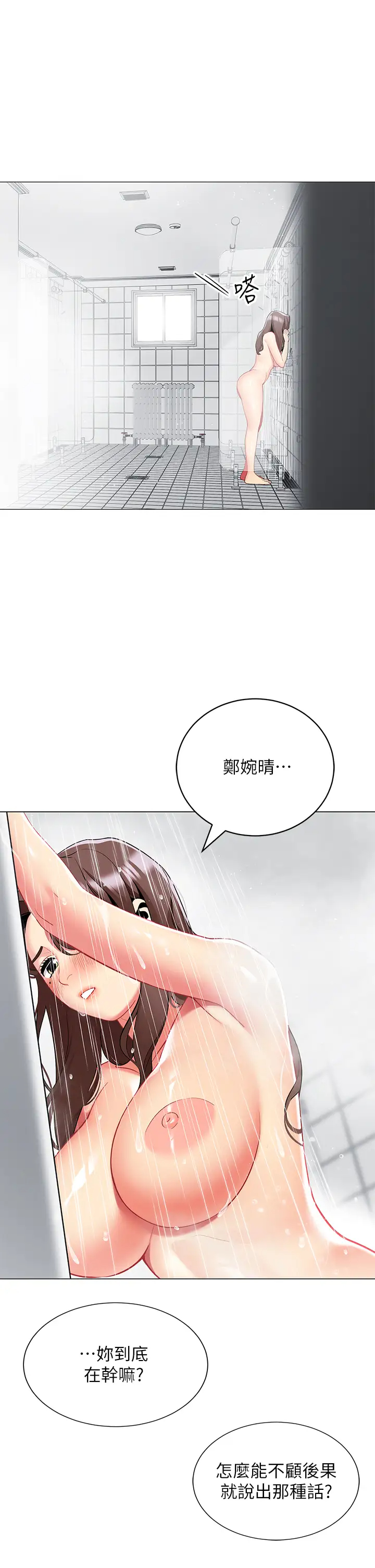 [韩国漫画] 帐篷里的秘密 剧情,熟女人妻,巨乳大奶#[50P]-29