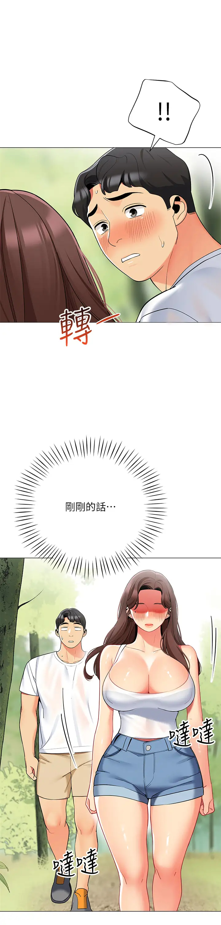 [韩国漫画] 帐篷里的秘密 剧情,熟女人妻,巨乳大奶#[50P]-3