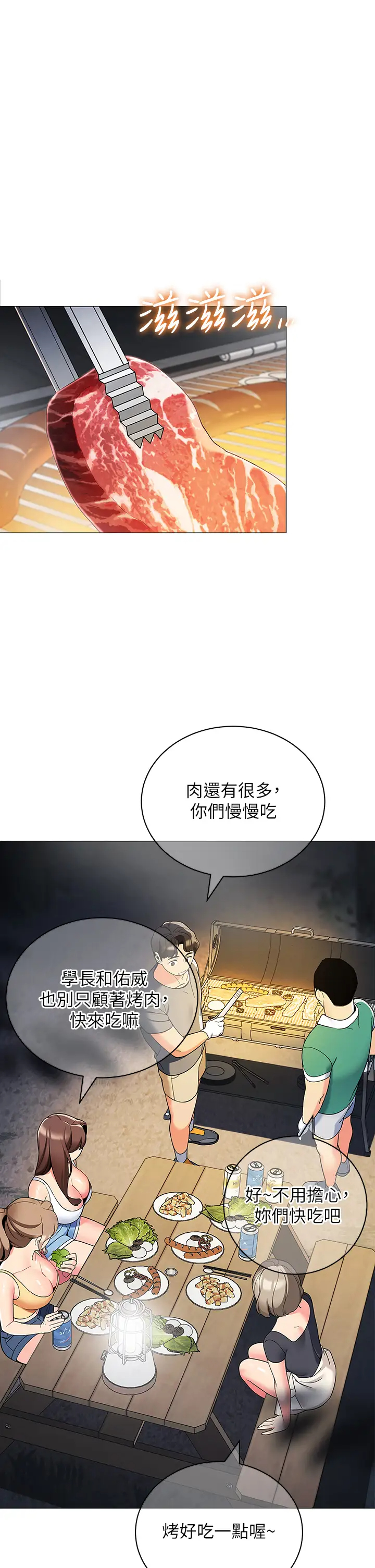[韩国漫画] 帐篷里的秘密 剧情,熟女人妻,巨乳大奶#[50P]-31
