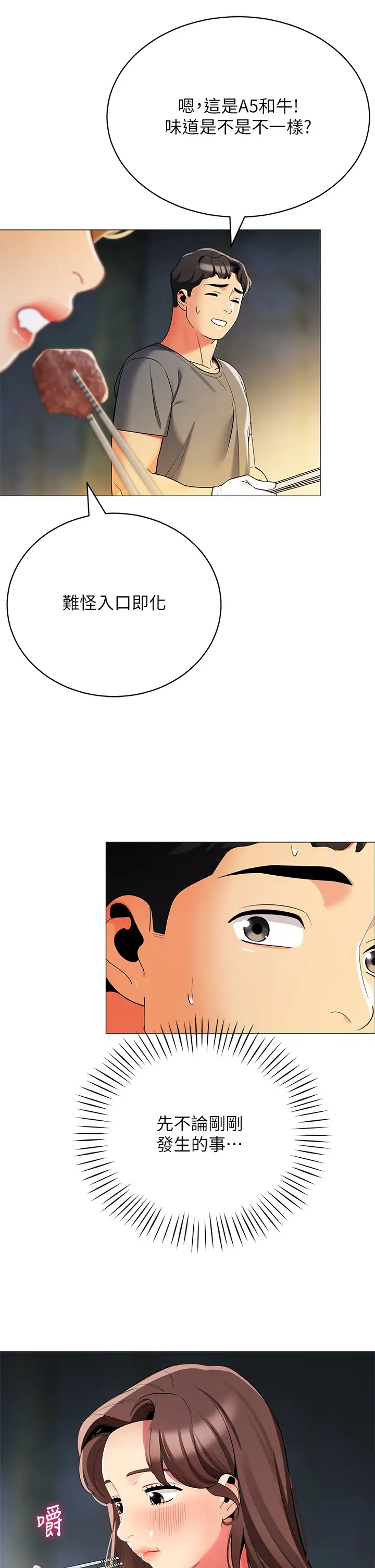 [韩国漫画] 帐篷里的秘密 剧情,熟女人妻,巨乳大奶#[50P]-33