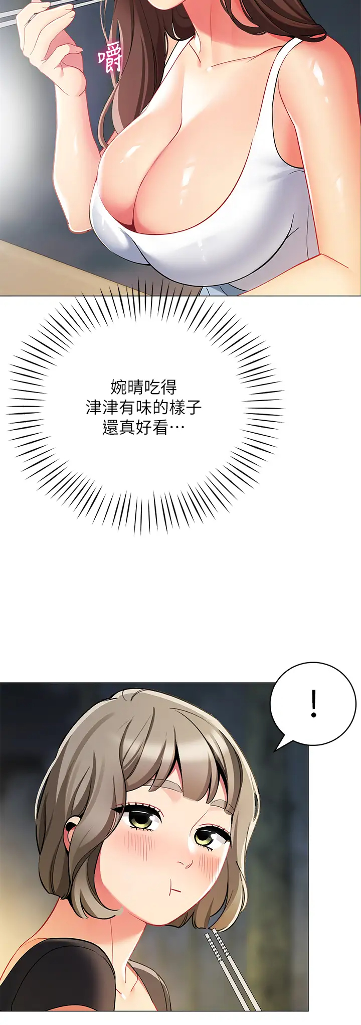[韩国漫画] 帐篷里的秘密 剧情,熟女人妻,巨乳大奶#[50P]-34