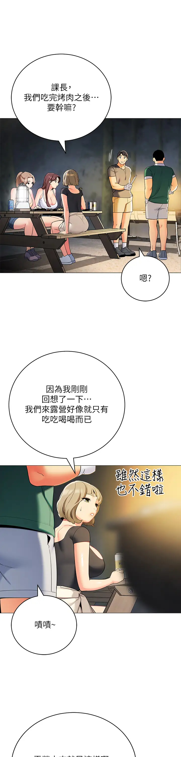 [韩国漫画] 帐篷里的秘密 剧情,熟女人妻,巨乳大奶#[50P]-35