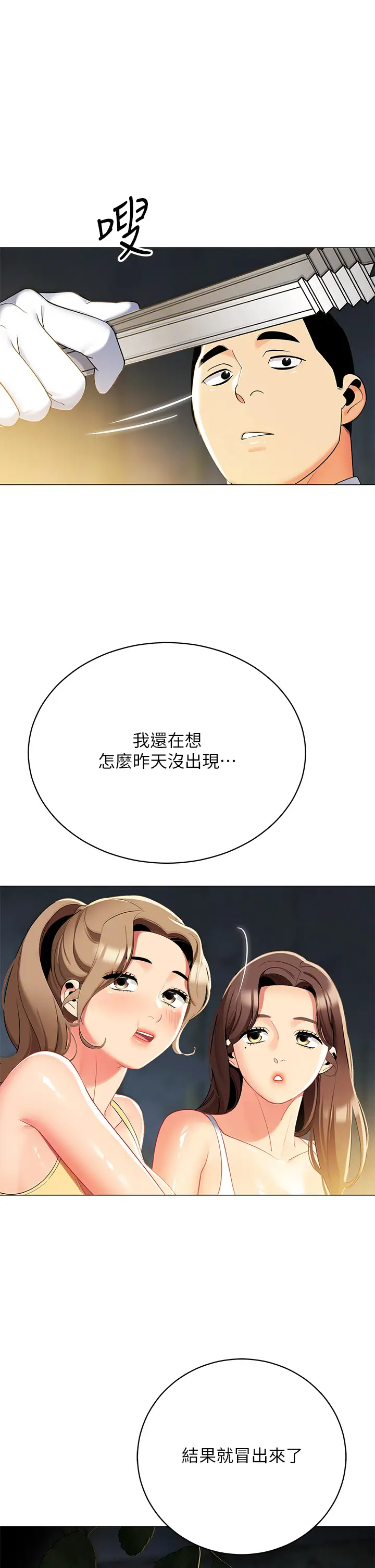 [韩国漫画] 帐篷里的秘密 剧情,熟女人妻,巨乳大奶#[50P]-37