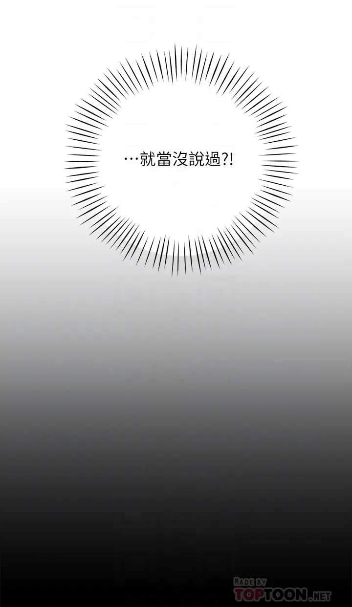 [韩国漫画] 帐篷里的秘密 剧情,熟女人妻,巨乳大奶#[50P]-4