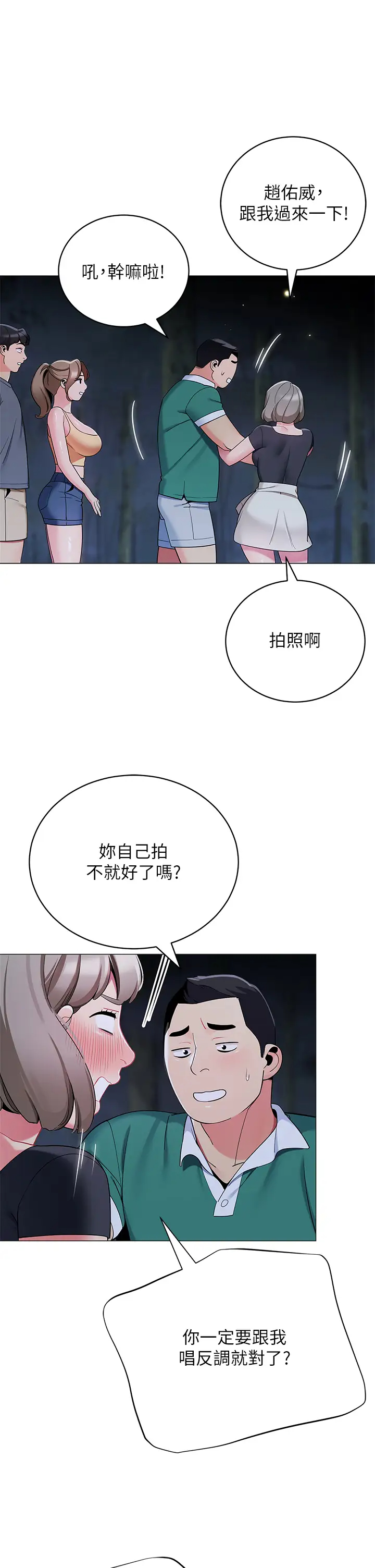 [韩国漫画] 帐篷里的秘密 剧情,熟女人妻,巨乳大奶#[50P]-41
