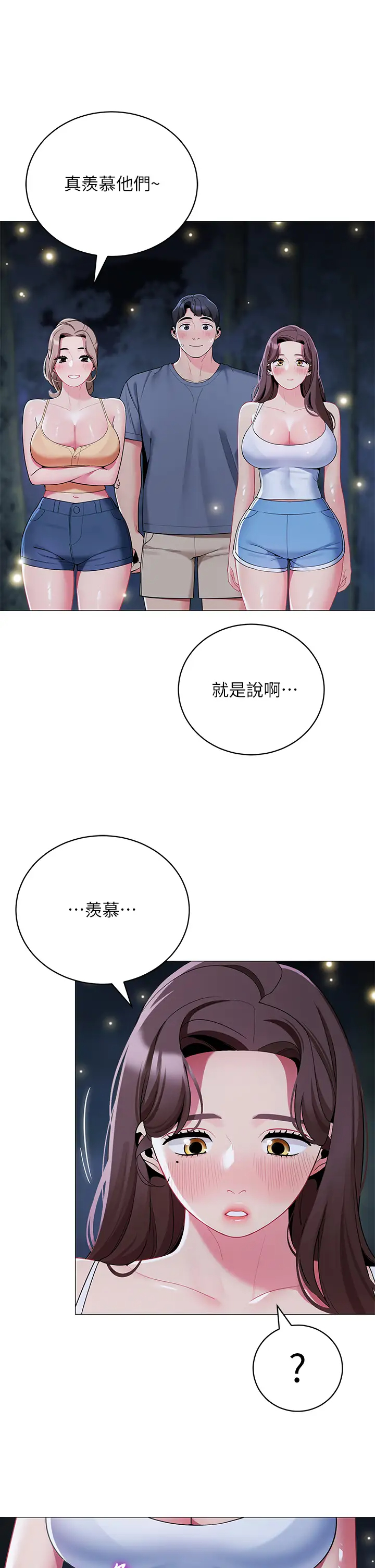 [韩国漫画] 帐篷里的秘密 剧情,熟女人妻,巨乳大奶#[50P]-43
