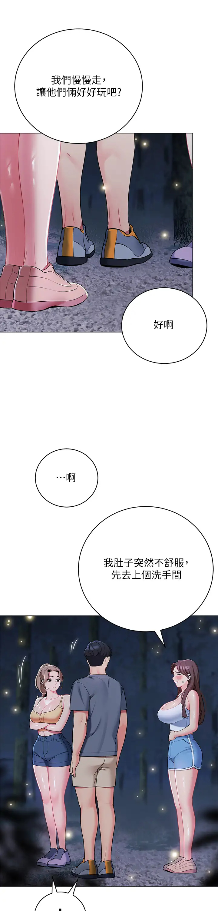 [韩国漫画] 帐篷里的秘密 剧情,熟女人妻,巨乳大奶#[50P]-45