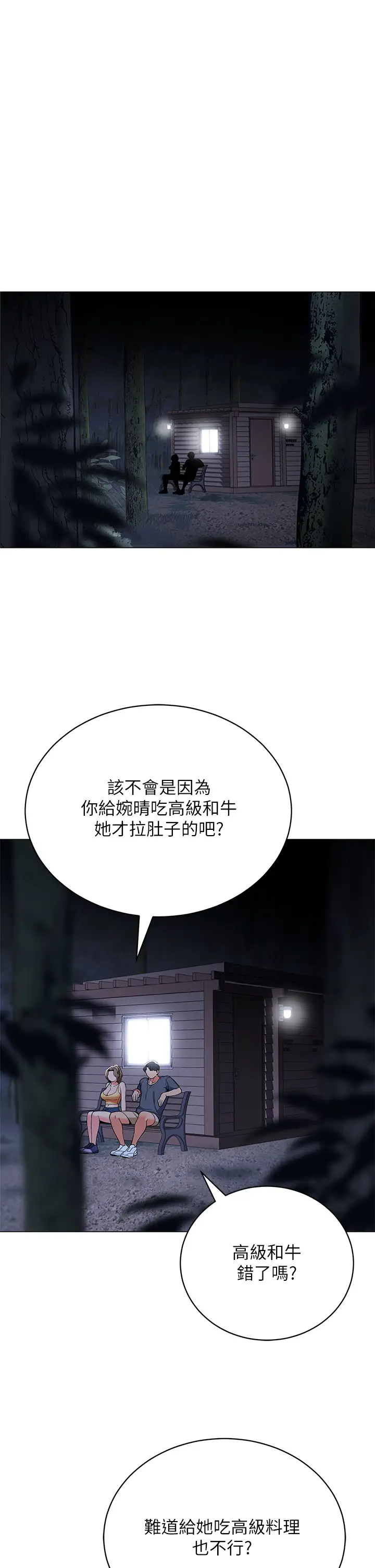 [韩国漫画] 帐篷里的秘密 剧情,熟女人妻,巨乳大奶#[50P]-47