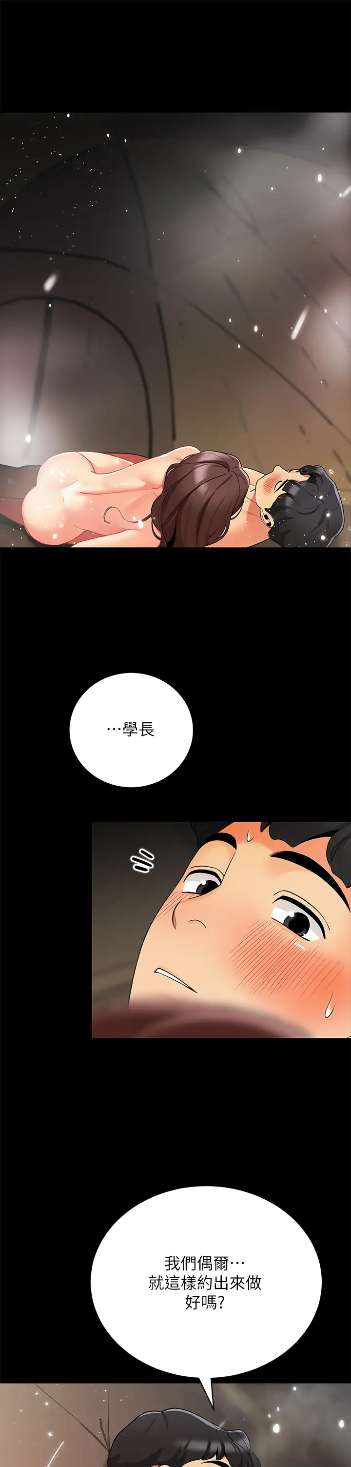 [韩国漫画] 帐篷里的秘密 剧情,熟女人妻,巨乳大奶#[50P]-5